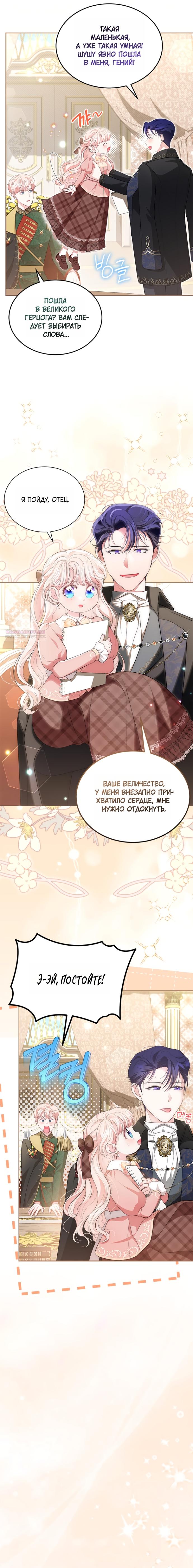 Манга Почему вы так любите отшивать людей? - Глава 74 Страница 10