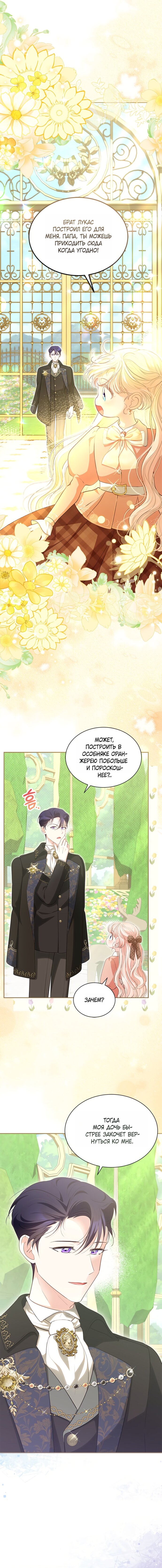 Манга Почему вы так любите отшивать людей? - Глава 74 Страница 12