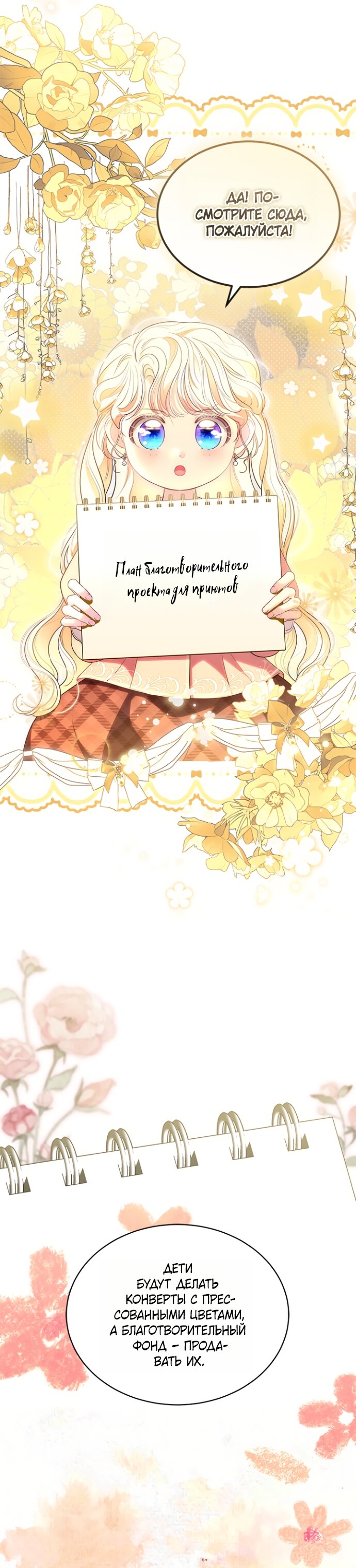 Манга Почему вы так любите отшивать людей? - Глава 74 Страница 4