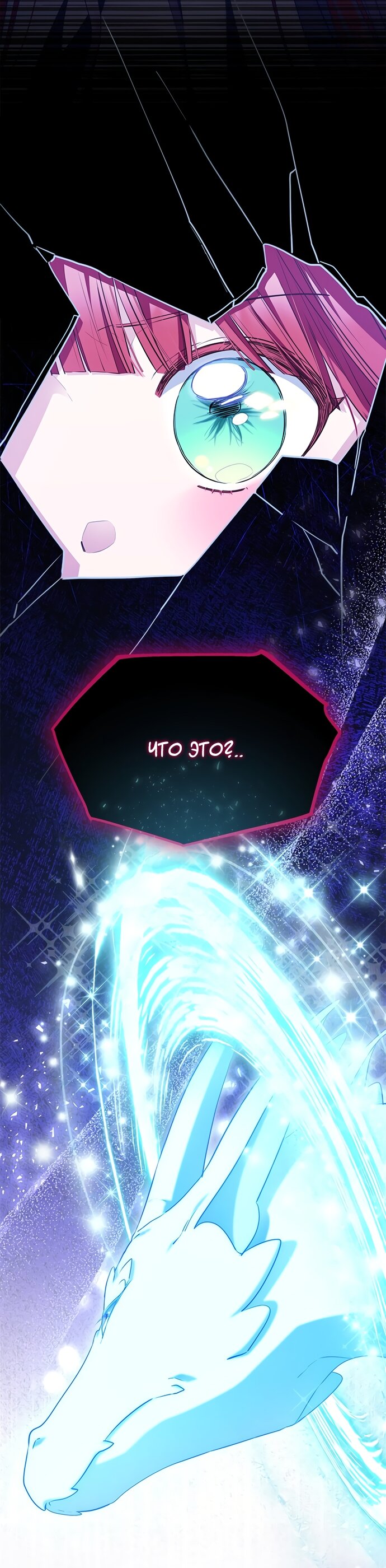 Манга Почему вы так любите отшивать людей? - Глава 73 Страница 13