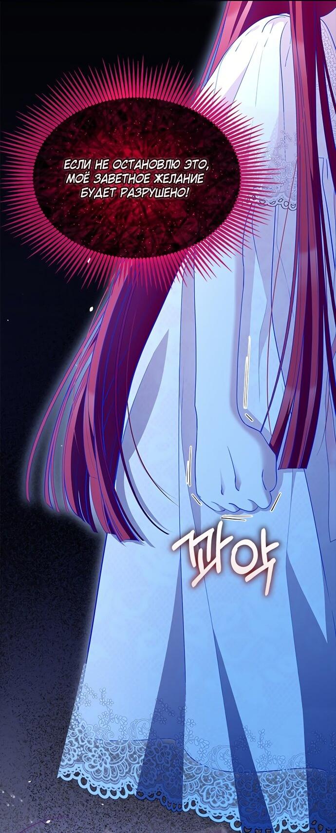 Манга Почему вы так любите отшивать людей? - Глава 73 Страница 16