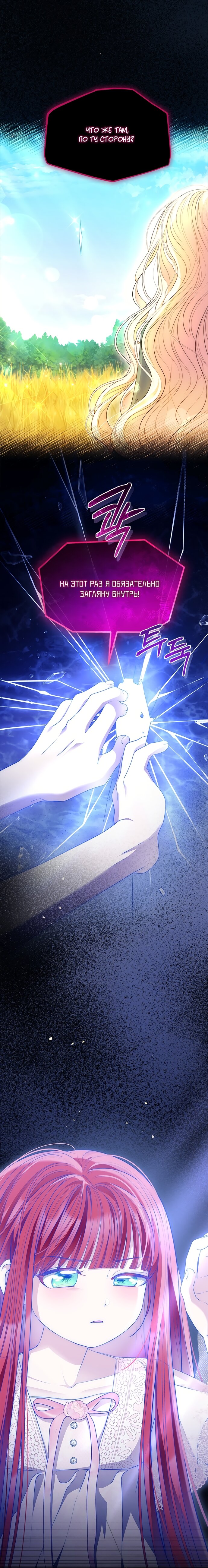 Манга Почему вы так любите отшивать людей? - Глава 73 Страница 12