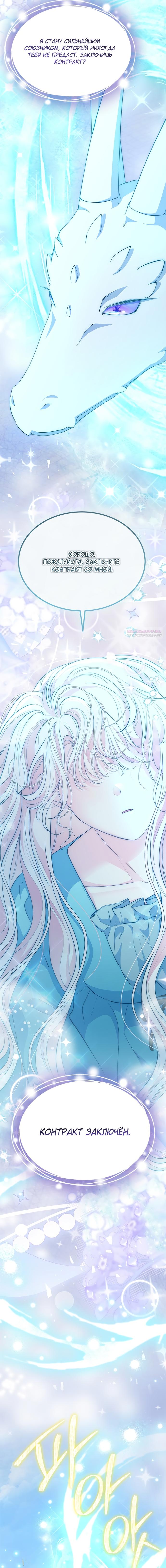 Манга Почему вы так любите отшивать людей? - Глава 73 Страница 22