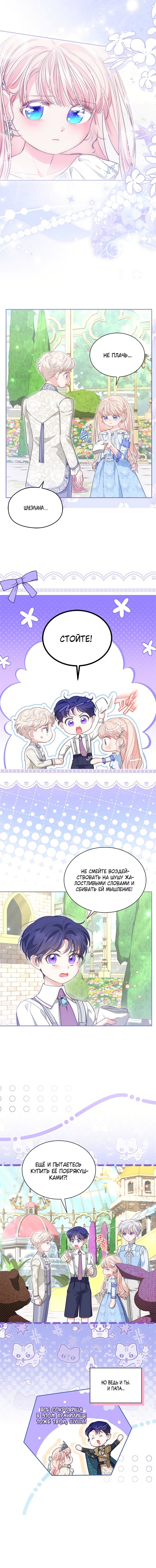 Манга Почему вы так любите отшивать людей? - Глава 72 Страница 12