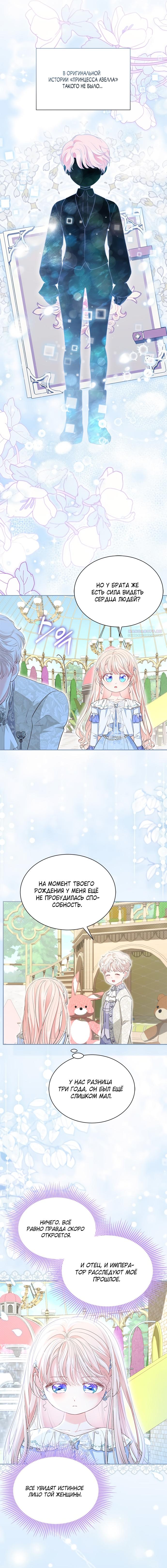 Манга Почему вы так любите отшивать людей? - Глава 72 Страница 14