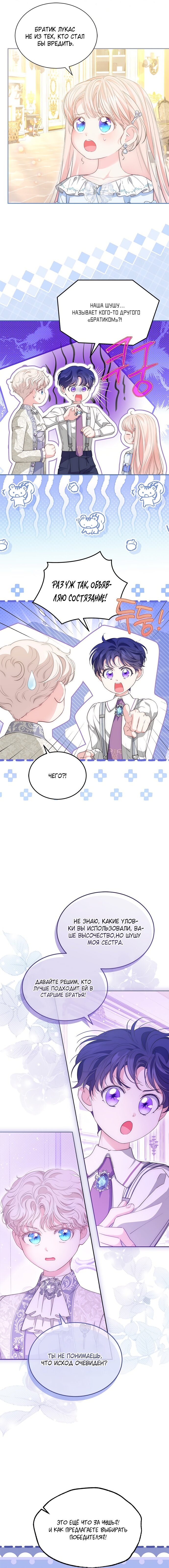 Манга Почему вы так любите отшивать людей? - Глава 72 Страница 5