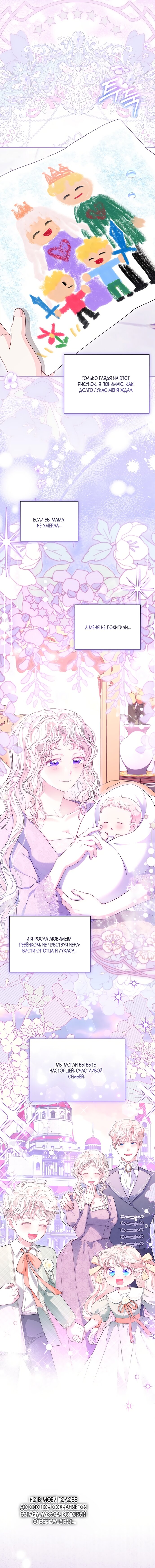 Манга Почему вы так любите отшивать людей? - Глава 72 Страница 16