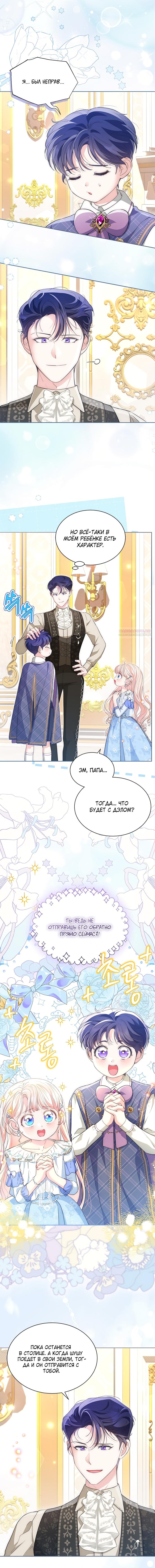 Манга Почему вы так любите отшивать людей? - Глава 72 Страница 2