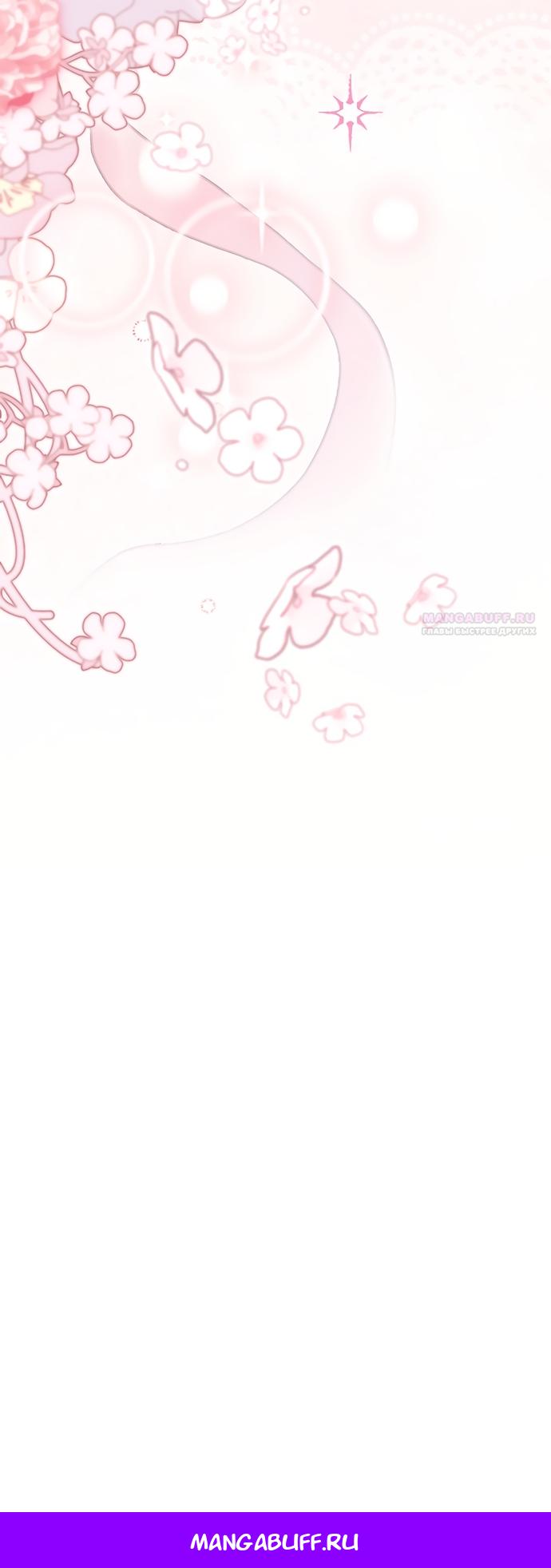 Манга Почему вы так любите отшивать людей? - Глава 71 Страница 16