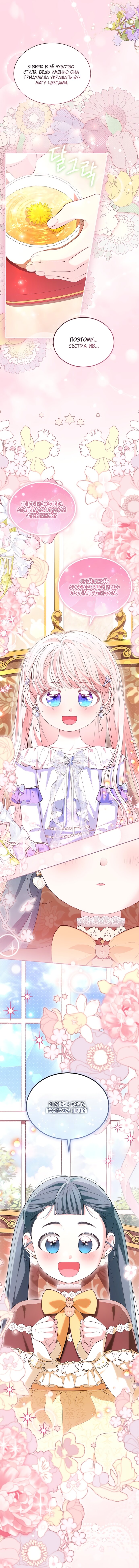 Манга Почему вы так любите отшивать людей? - Глава 71 Страница 15