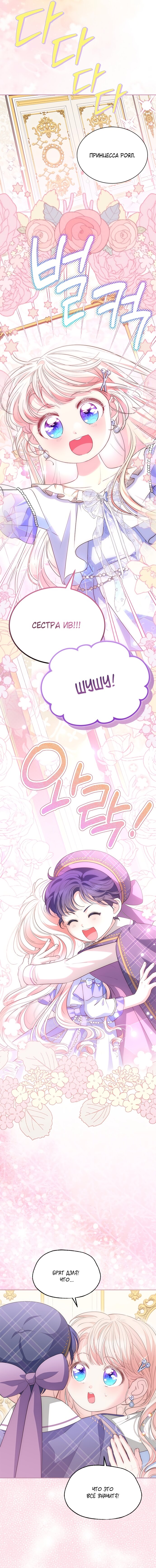 Манга Почему вы так любите отшивать людей? - Глава 71 Страница 4