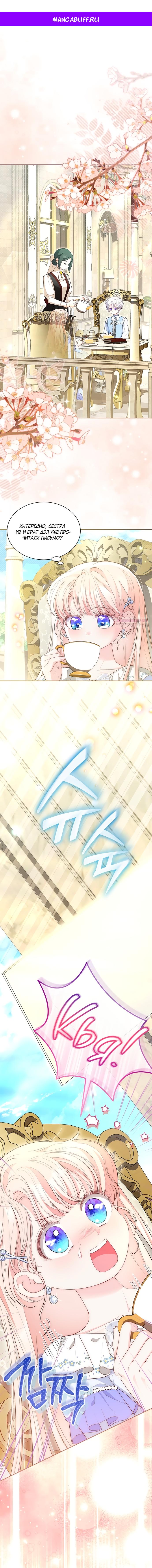 Манга Почему вы так любите отшивать людей? - Глава 71 Страница 1