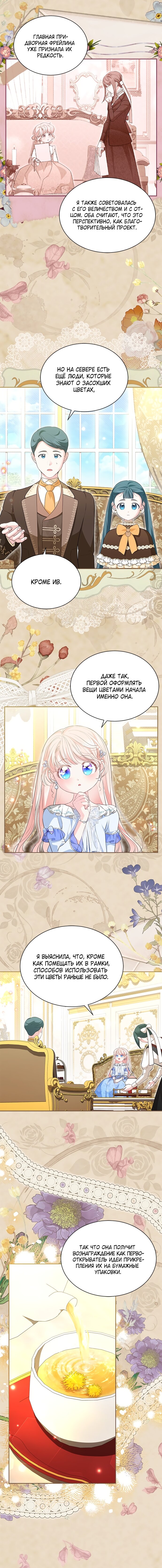 Манга Почему вы так любите отшивать людей? - Глава 71 Страница 12