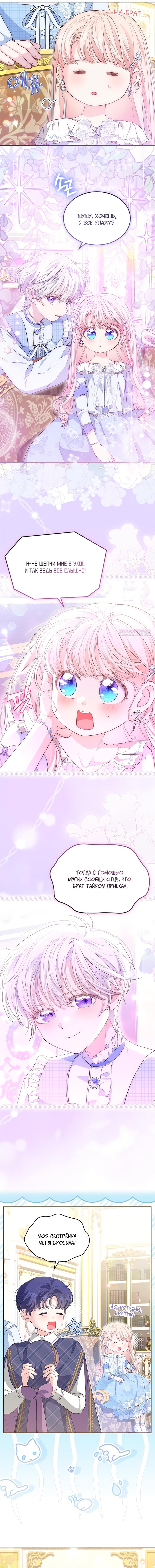 Манга Почему вы так любите отшивать людей? - Глава 71 Страница 10