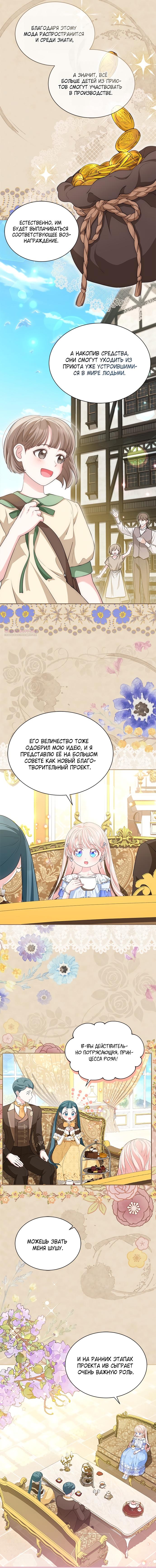 Манга Почему вы так любите отшивать людей? - Глава 71 Страница 14