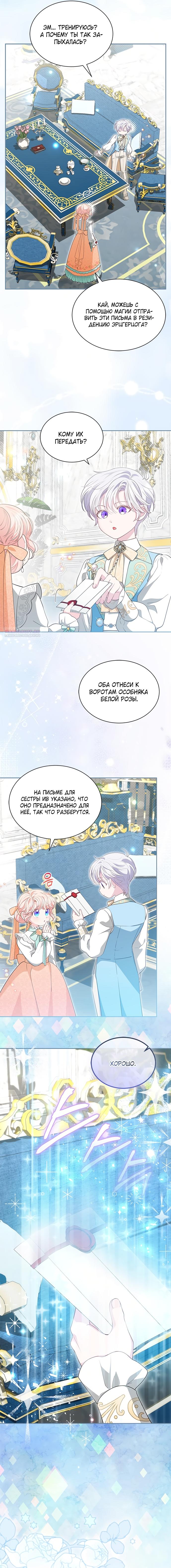 Манга Почему вы так любите отшивать людей? - Глава 70 Страница 6