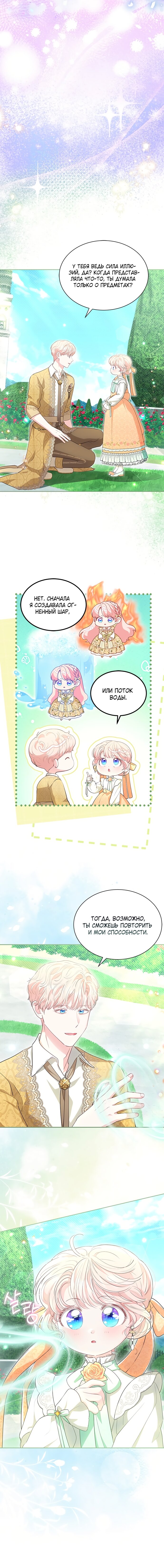 Манга Почему вы так любите отшивать людей? - Глава 70 Страница 12