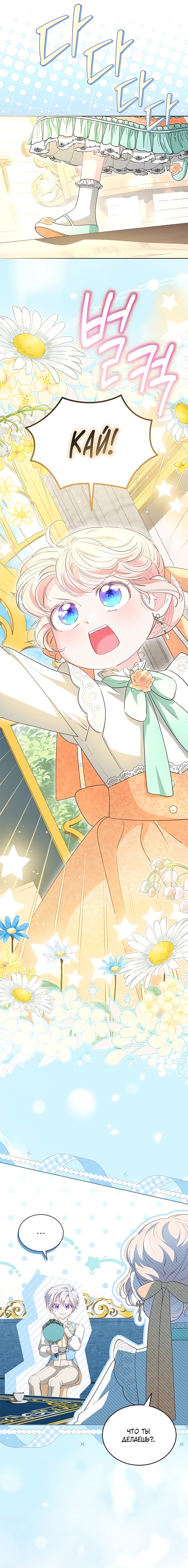 Манга Почему вы так любите отшивать людей? - Глава 70 Страница 5