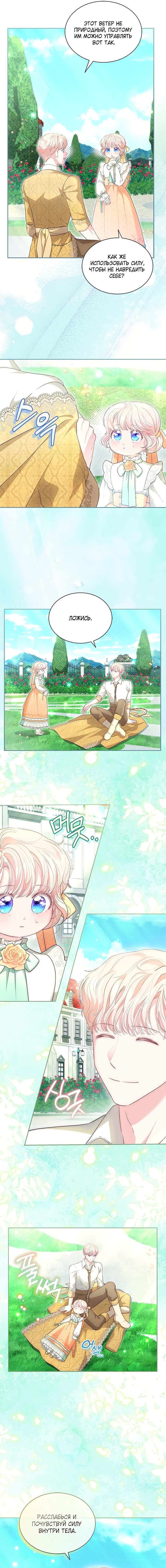 Манга Почему вы так любите отшивать людей? - Глава 70 Страница 13