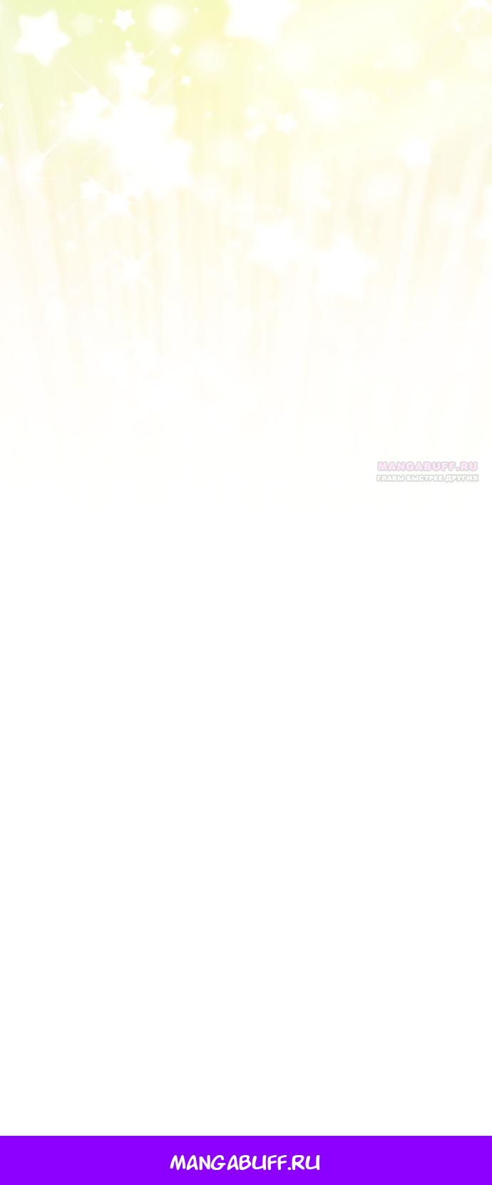 Манга Почему вы так любите отшивать людей? - Глава 70 Страница 19