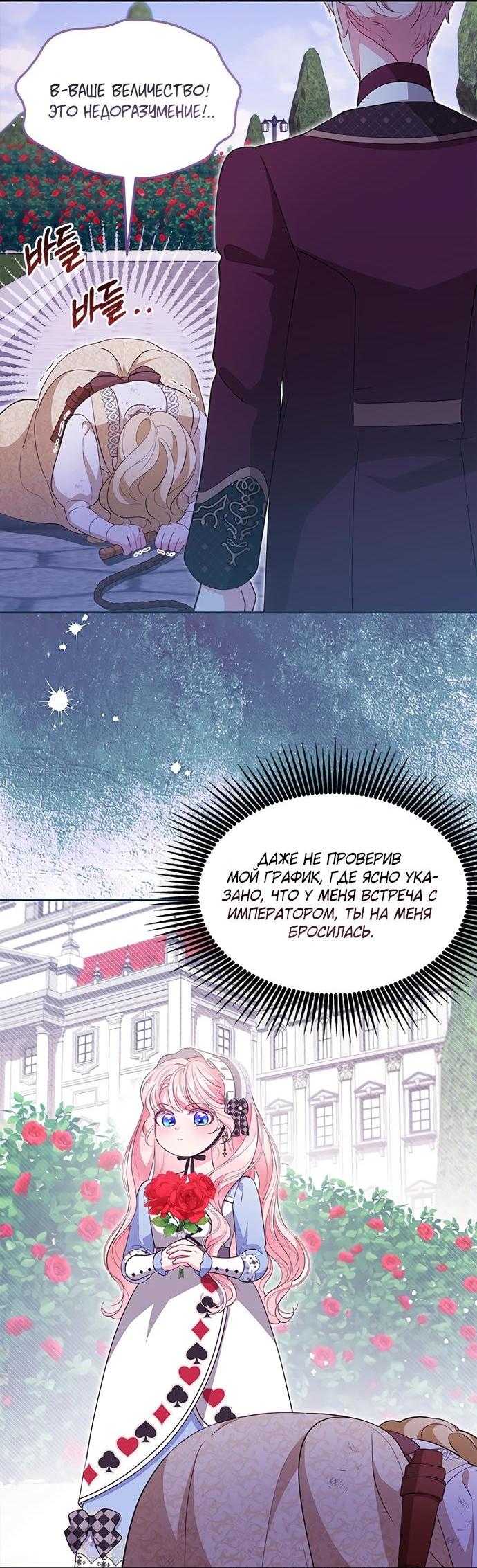 Манга Почему вы так любите отшивать людей? - Глава 69 Страница 4