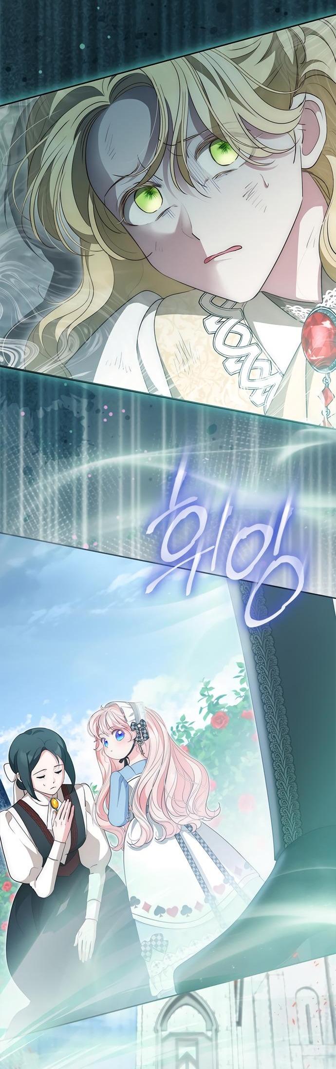 Манга Почему вы так любите отшивать людей? - Глава 69 Страница 2