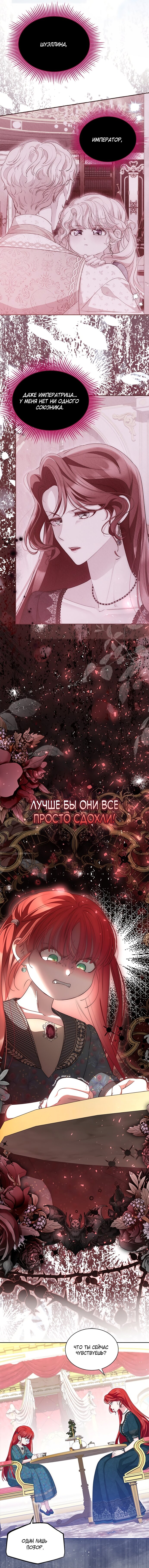 Манга Почему вы так любите отшивать людей? - Глава 69 Страница 18