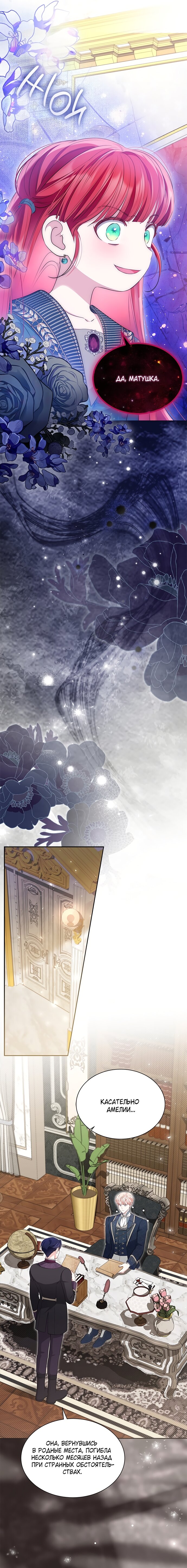 Манга Почему вы так любите отшивать людей? - Глава 69 Страница 20