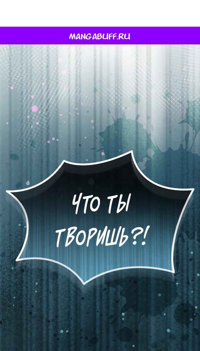 Манга Почему вы так любите отшивать людей? - Глава 69 Страница 1