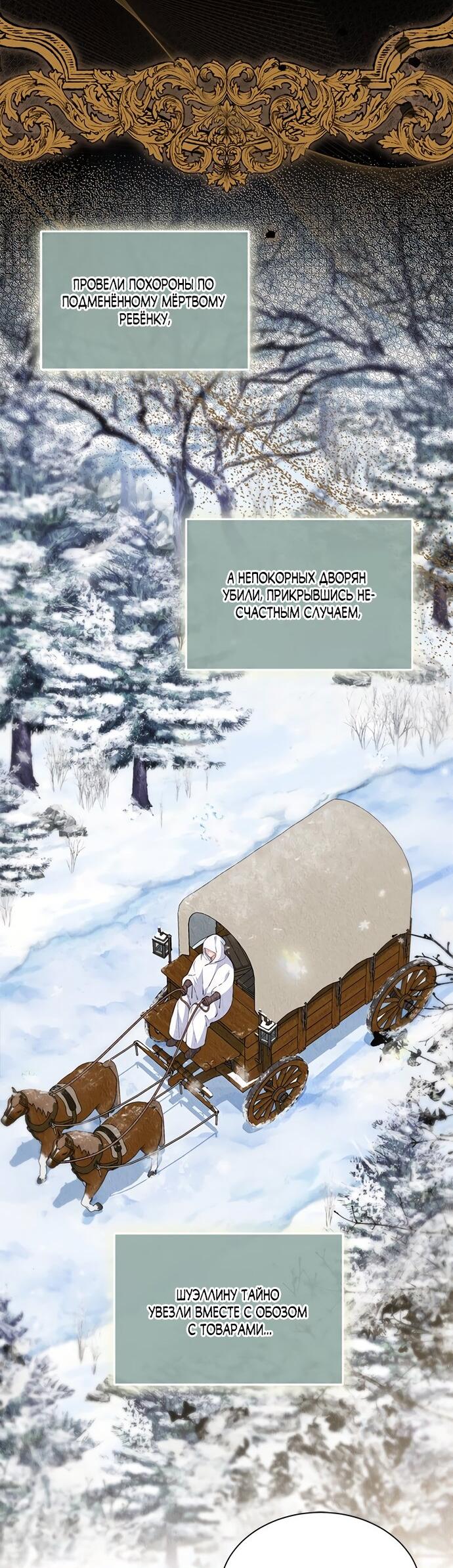 Манга Почему вы так любите отшивать людей? - Глава 69 Страница 24