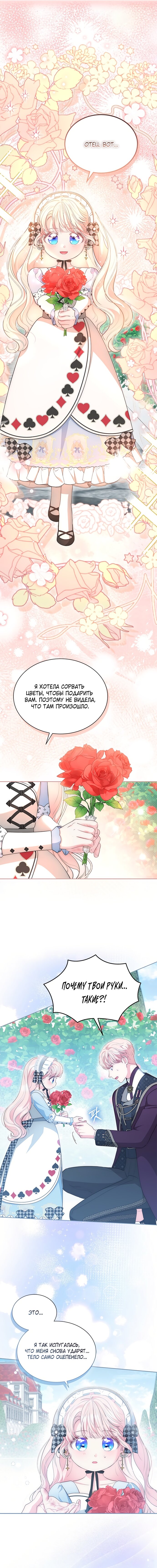 Манга Почему вы так любите отшивать людей? - Глава 69 Страница 10