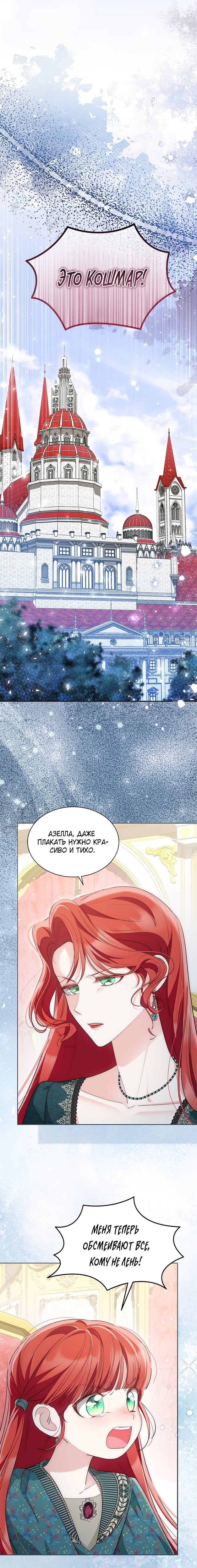 Манга Почему вы так любите отшивать людей? - Глава 69 Страница 16