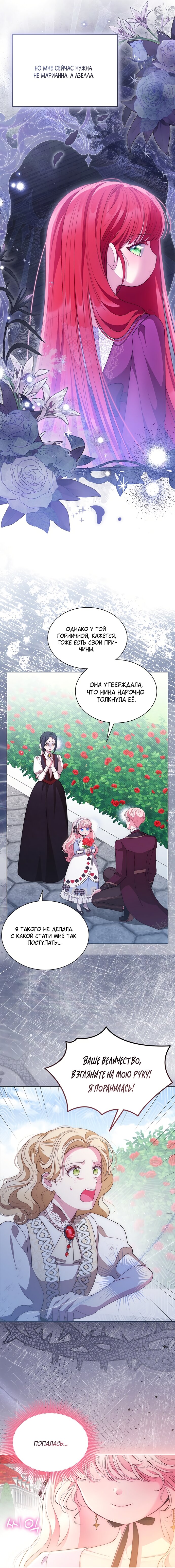 Манга Почему вы так любите отшивать людей? - Глава 69 Страница 9