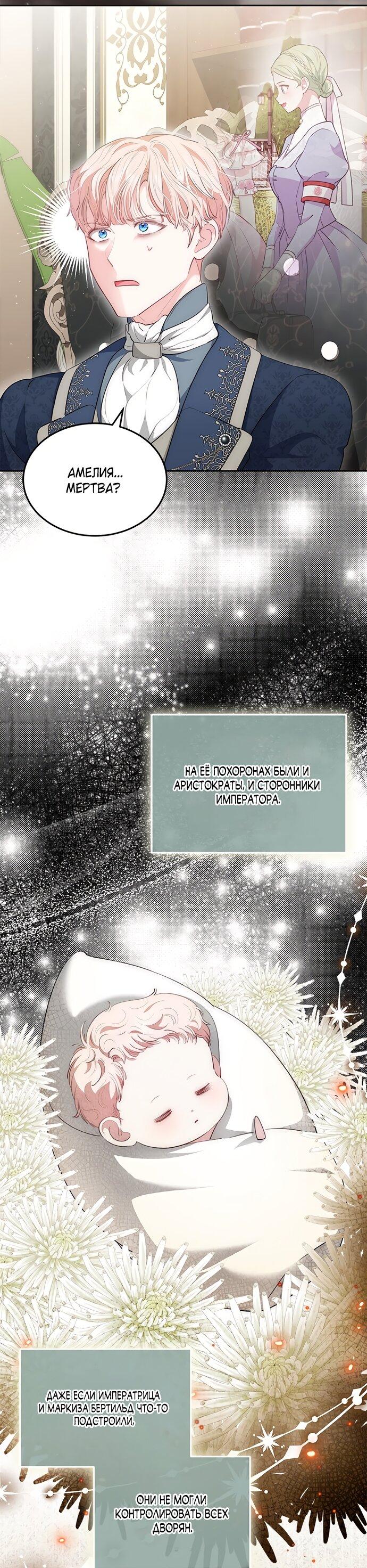 Манга Почему вы так любите отшивать людей? - Глава 69 Страница 21