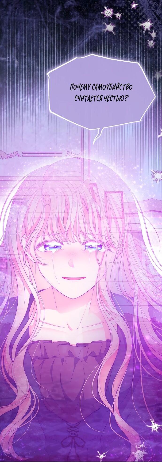 Манга Почему вы так любите отшивать людей? - Глава 68 Страница 7