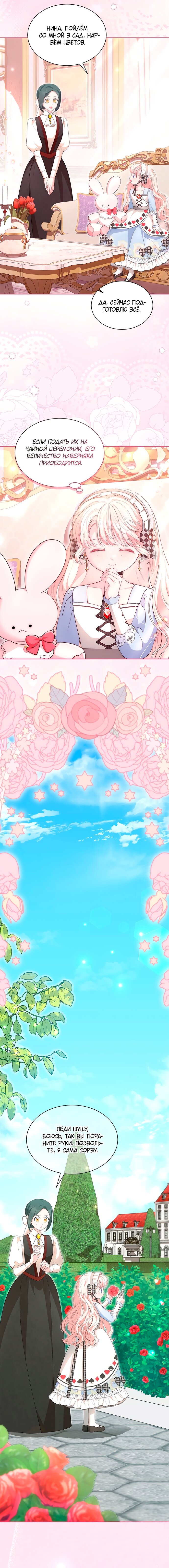 Манга Почему вы так любите отшивать людей? - Глава 68 Страница 21