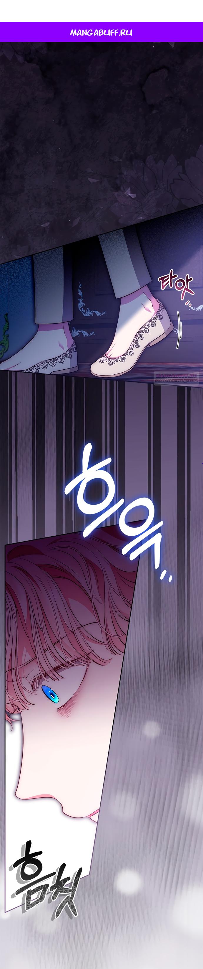 Манга Почему вы так любите отшивать людей? - Глава 68 Страница 1