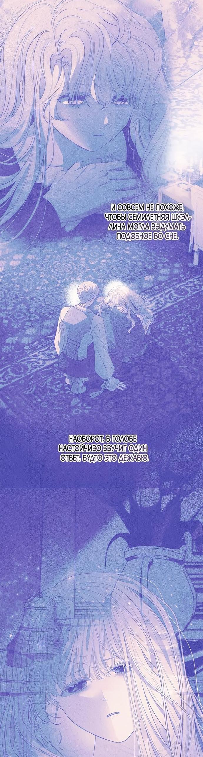 Манга Почему вы так любите отшивать людей? - Глава 68 Страница 12