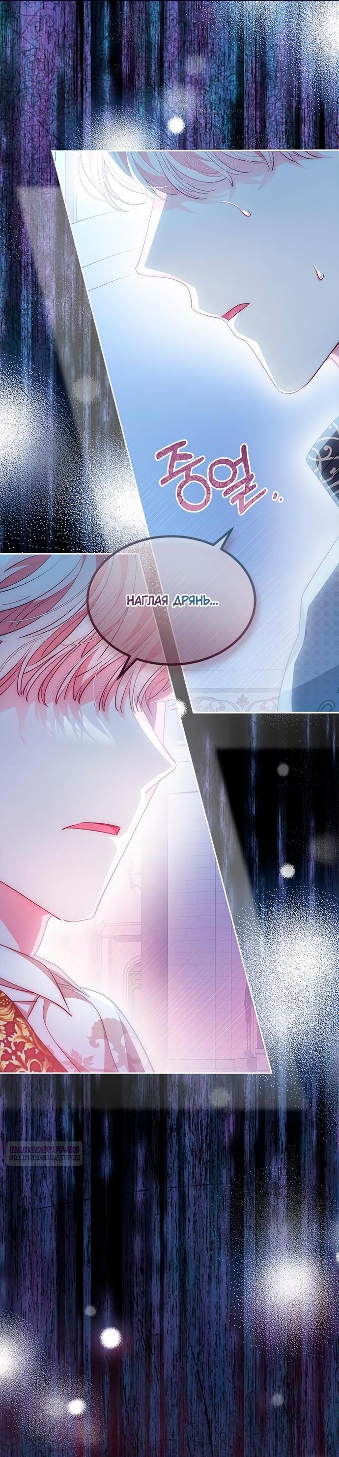 Манга Почему вы так любите отшивать людей? - Глава 68 Страница 14