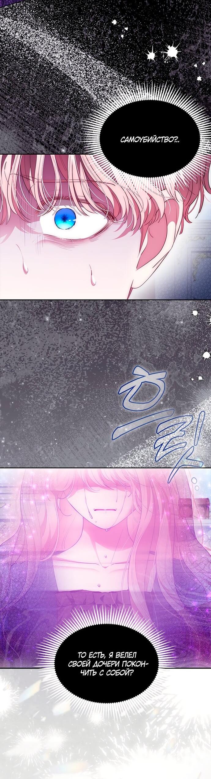 Манга Почему вы так любите отшивать людей? - Глава 68 Страница 9