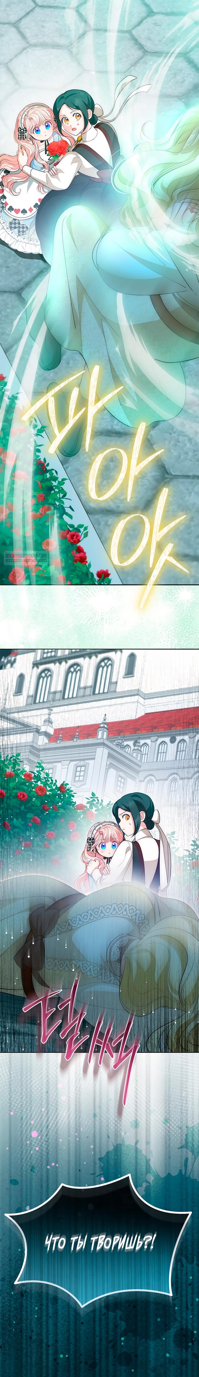 Манга Почему вы так любите отшивать людей? - Глава 68 Страница 33