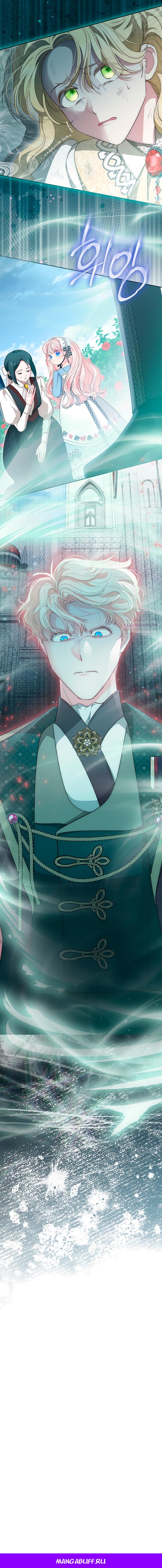 Манга Почему вы так любите отшивать людей? - Глава 68 Страница 34