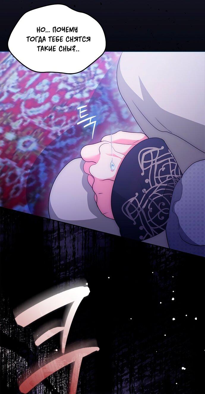 Манга Почему вы так любите отшивать людей? - Глава 68 Страница 5