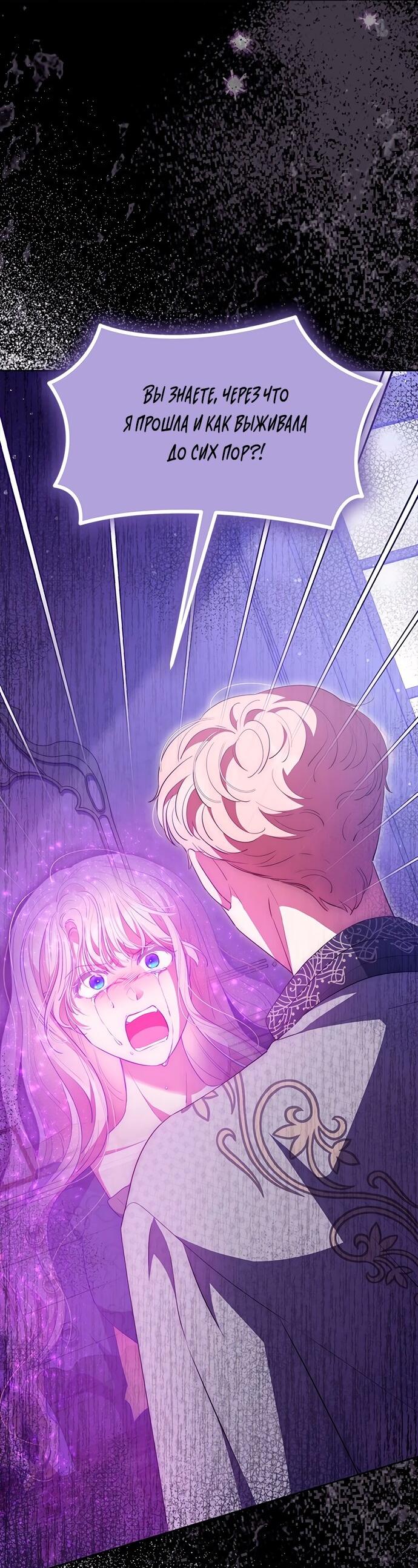 Манга Почему вы так любите отшивать людей? - Глава 68 Страница 8