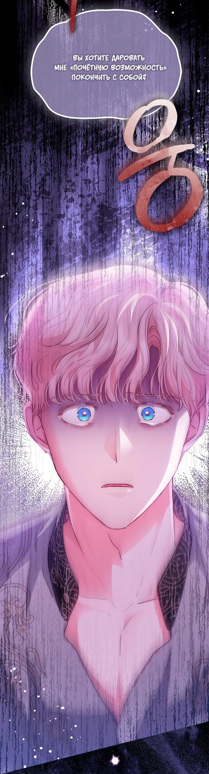 Манга Почему вы так любите отшивать людей? - Глава 68 Страница 6