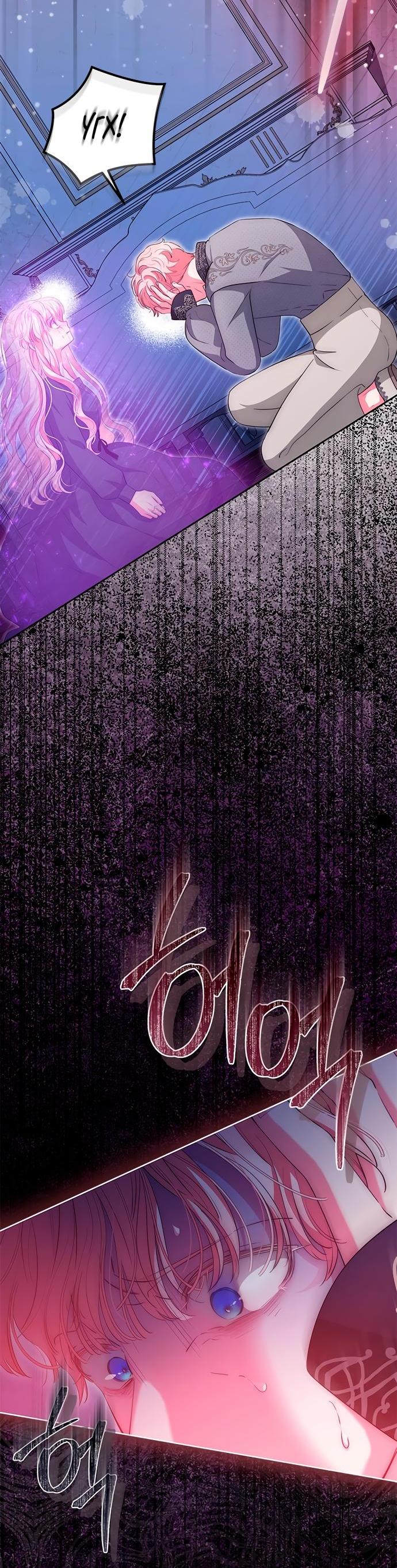 Манга Почему вы так любите отшивать людей? - Глава 68 Страница 17