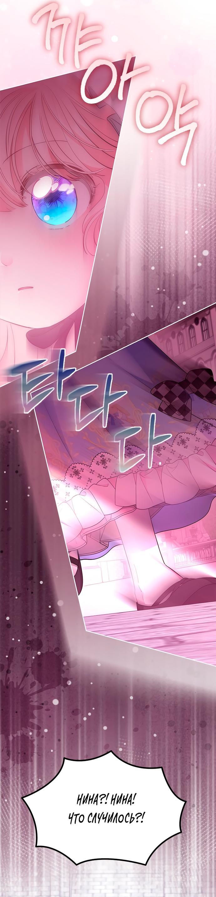 Манга Почему вы так любите отшивать людей? - Глава 68 Страница 23