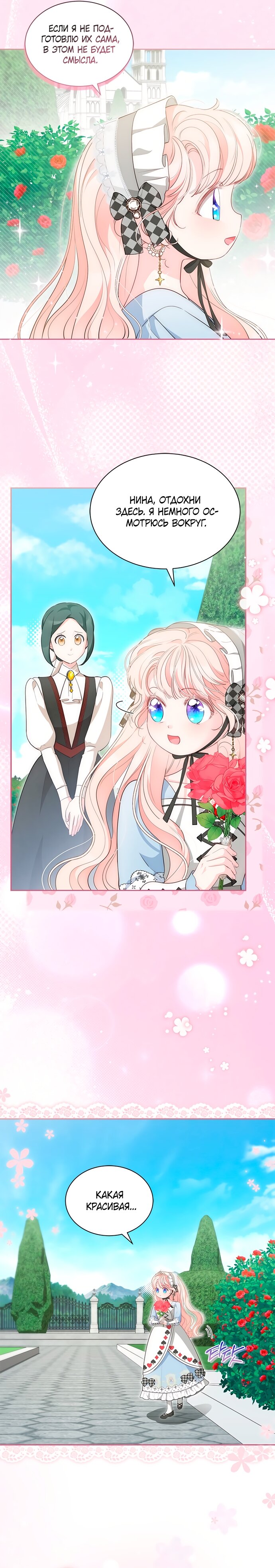 Манга Почему вы так любите отшивать людей? - Глава 68 Страница 22