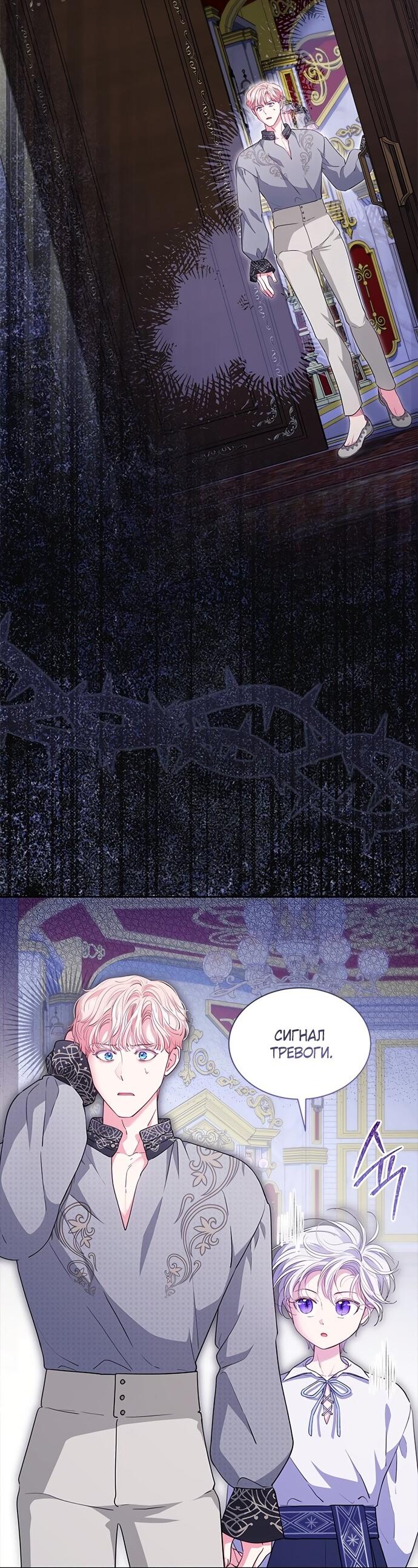 Манга Почему вы так любите отшивать людей? - Глава 67 Страница 14