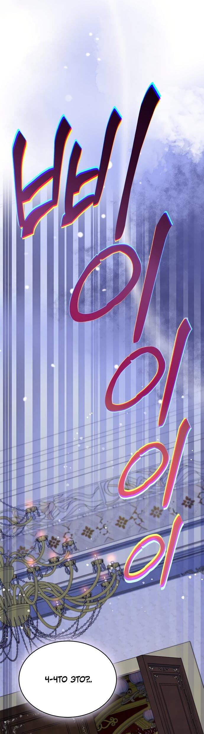 Манга Почему вы так любите отшивать людей? - Глава 67 Страница 13